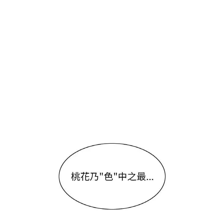 轻触!解除封印 第18話 第70页