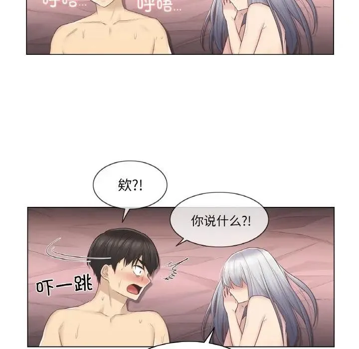 轻触!解除封印 第18話 第40页
