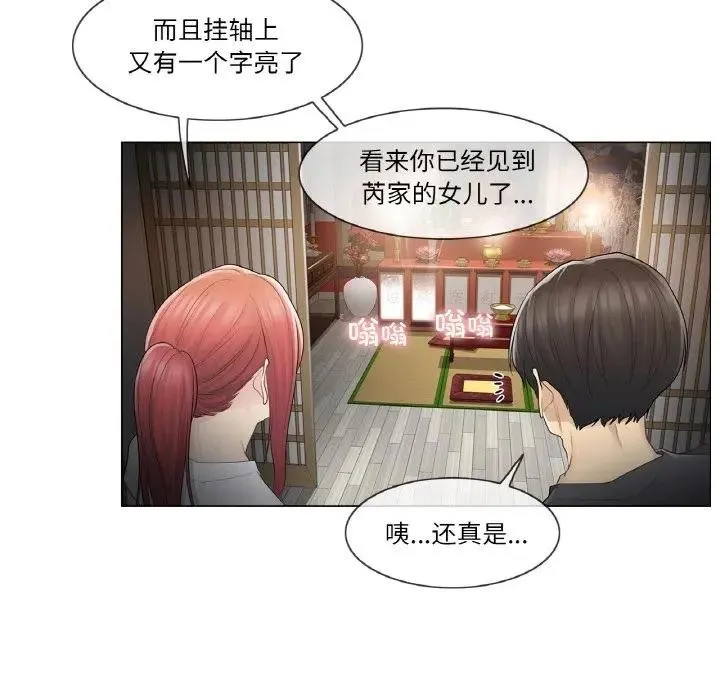 轻触!解除封印 第18話 第67页