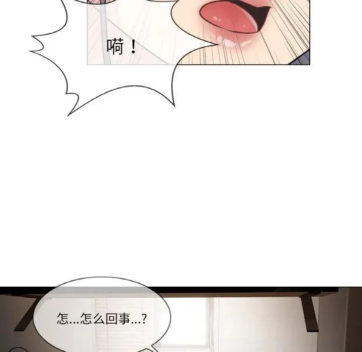 轻触!解除封印 第18話 第88页