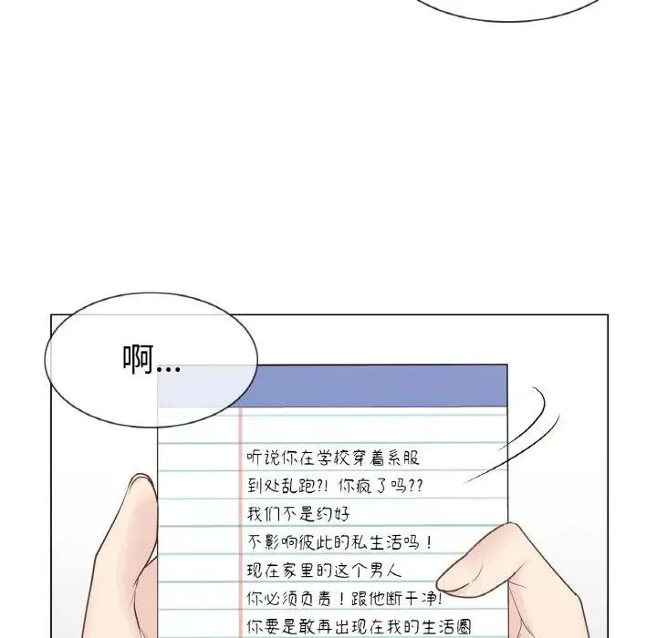 轻触!解除封印 第18話 第96页