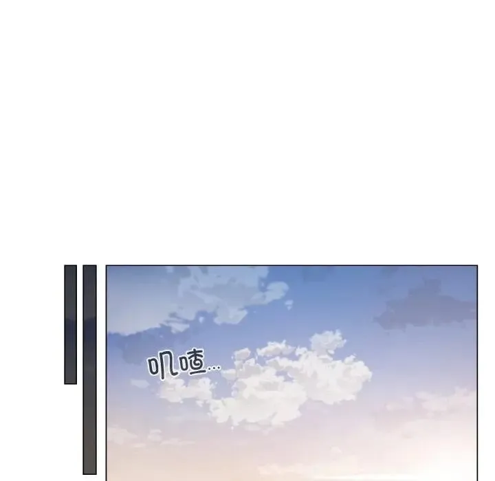 轻触!解除封印 第18話 第84页