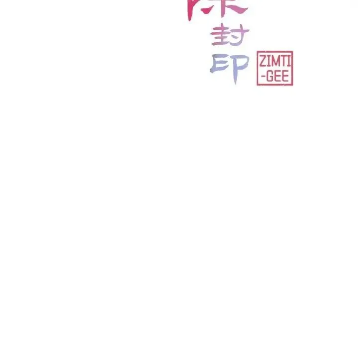 轻触!解除封印 第18話 第42页
