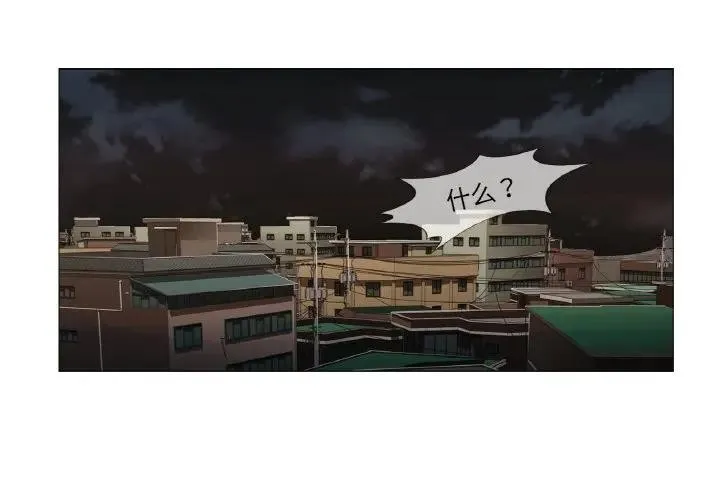 轻触!解除封印 第18話 第3页
