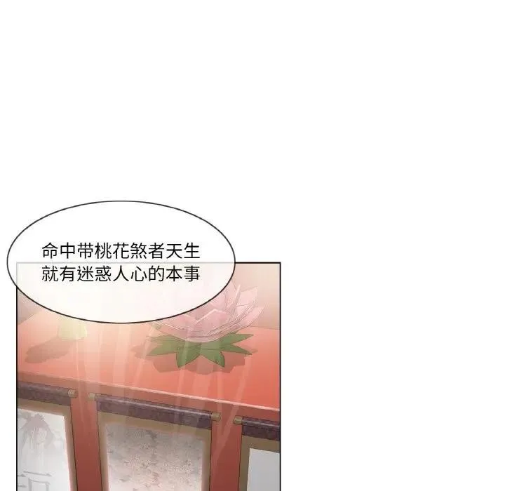 轻触!解除封印 第18話 第71页