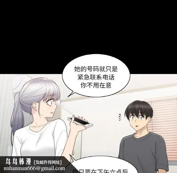 轻触!解除封印 第18話 第53页