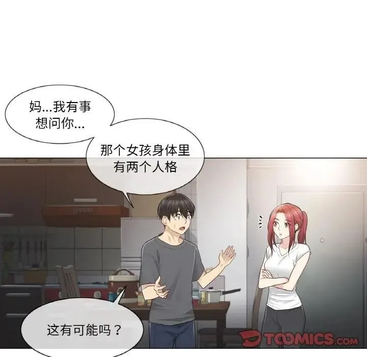 轻触!解除封印 第18話 第68页