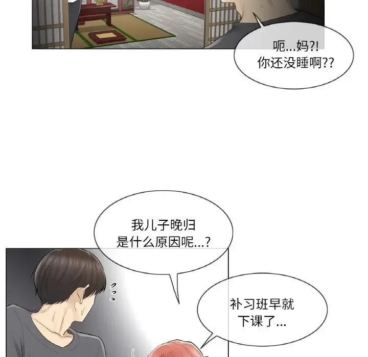 轻触!解除封印 第18話 第65页