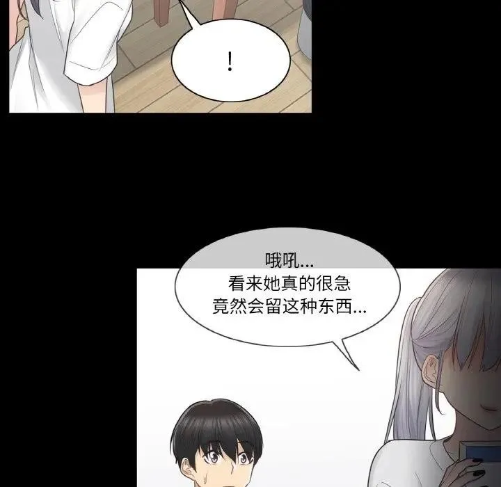 轻触!解除封印 第18話 第59页