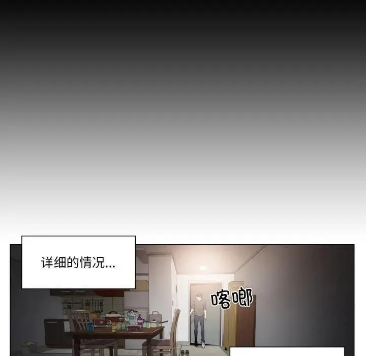 轻触!解除封印 第18話 第63页