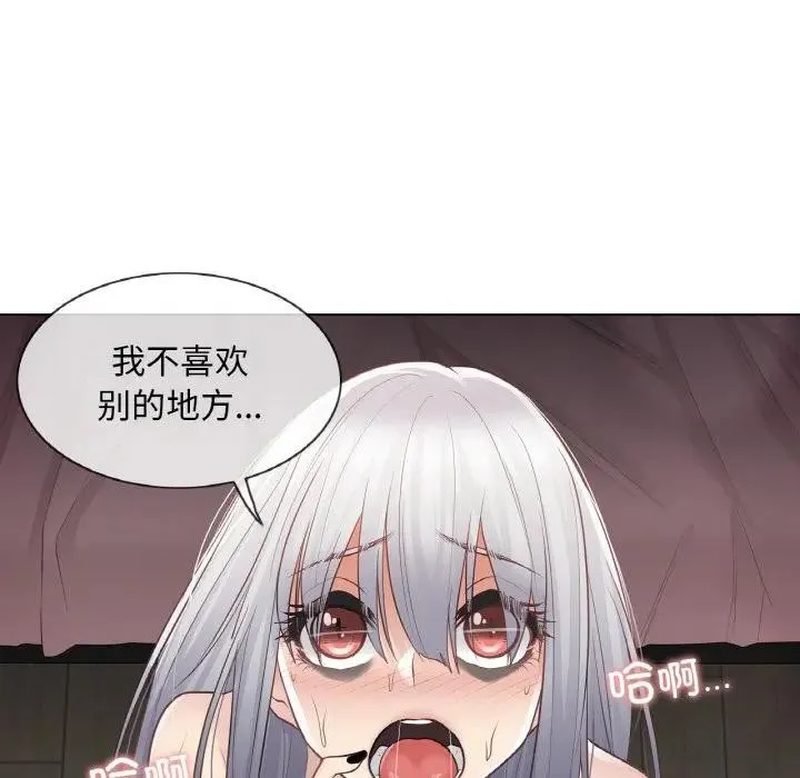 轻触!解除封印 第18話 第16页