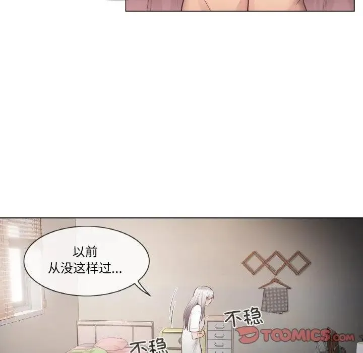 轻触!解除封印 第18話 第92页