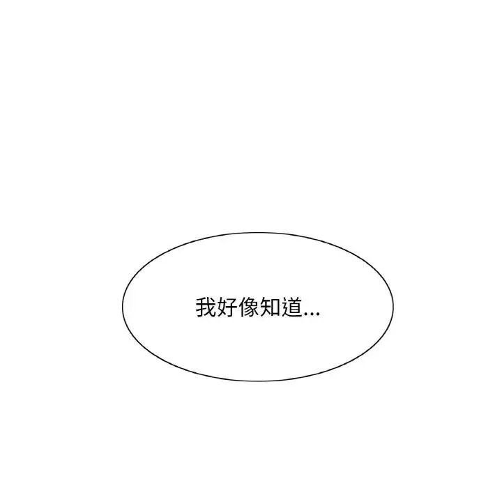 轻触!解除封印 第18話 第83页