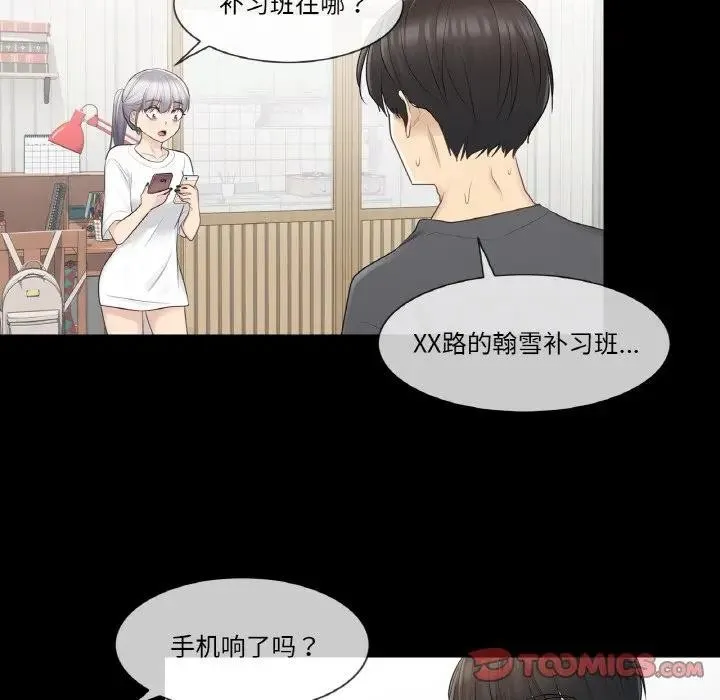 轻触!解除封印 第18話 第50页