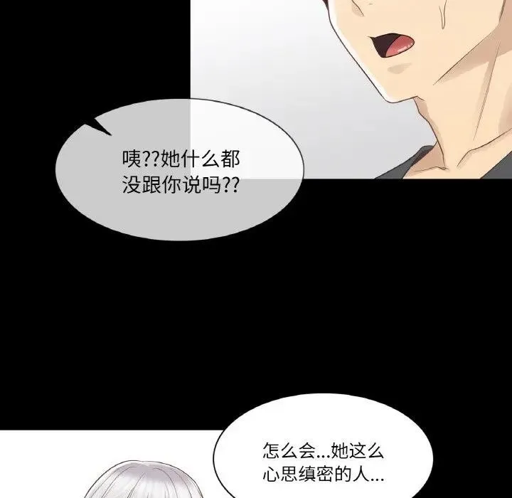 轻触!解除封印 第18話 第55页