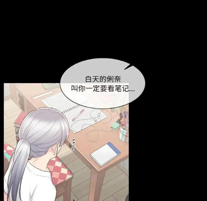 轻触!解除封印 第18話 第58页