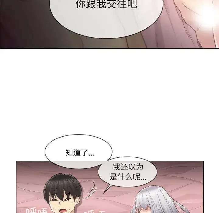 轻触!解除封印 第18話 第39页