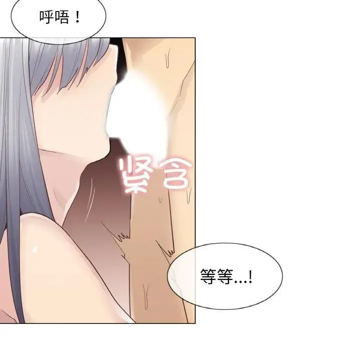 轻触!解除封印 第18話 第24页