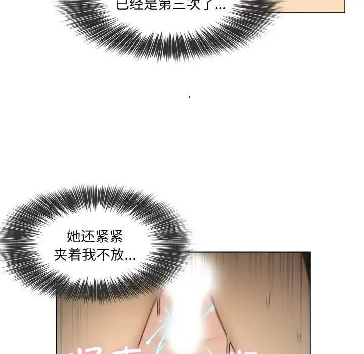 轻触!解除封印 第18話 第10页