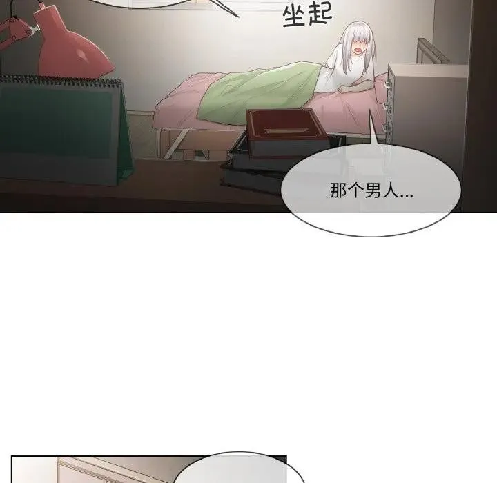 轻触!解除封印 第18話 第89页