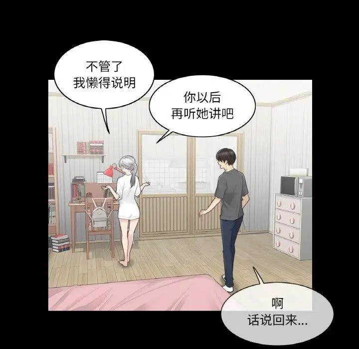 轻触!解除封印 第18話 第57页