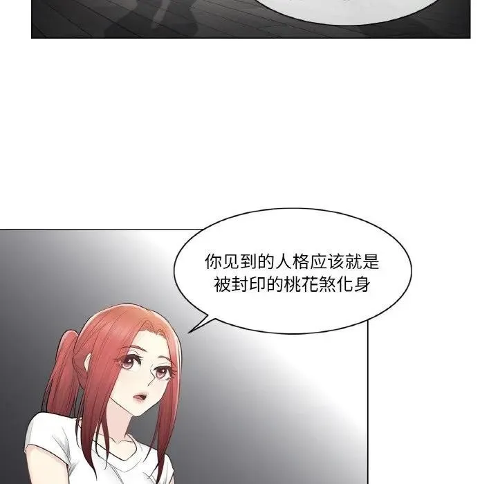 轻触!解除封印 第18話 第79页