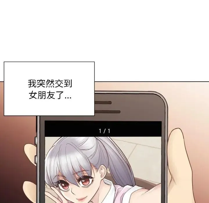 轻触!解除封印 第18話 第46页