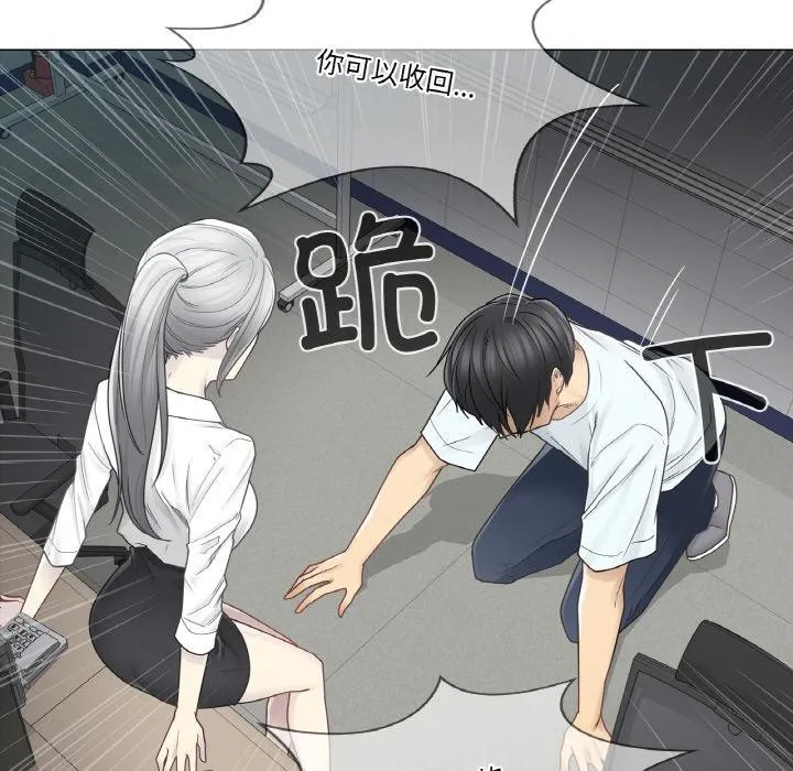 轻触!解除封印 第32話 第28页