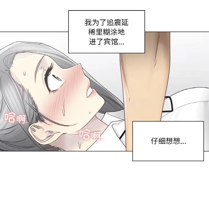 轻触!解除封印 第32話 第81页