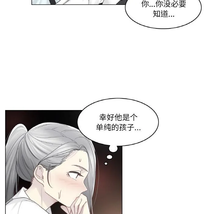 轻触!解除封印 第32話 第41页