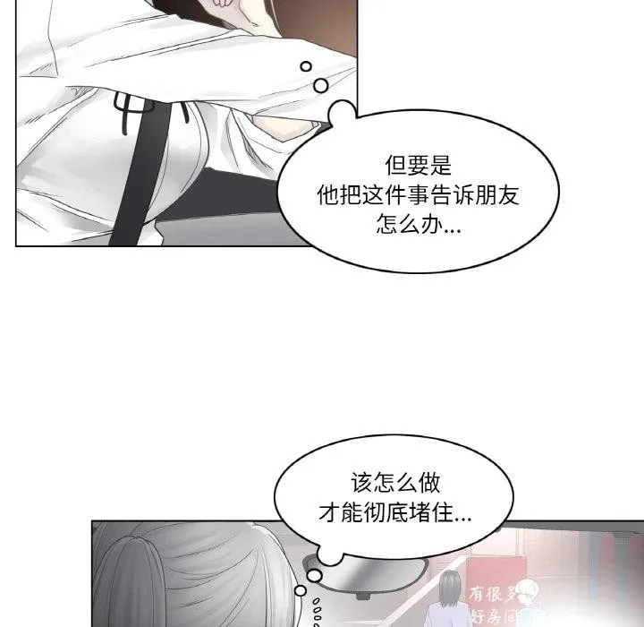 轻触!解除封印 第32話 第42页