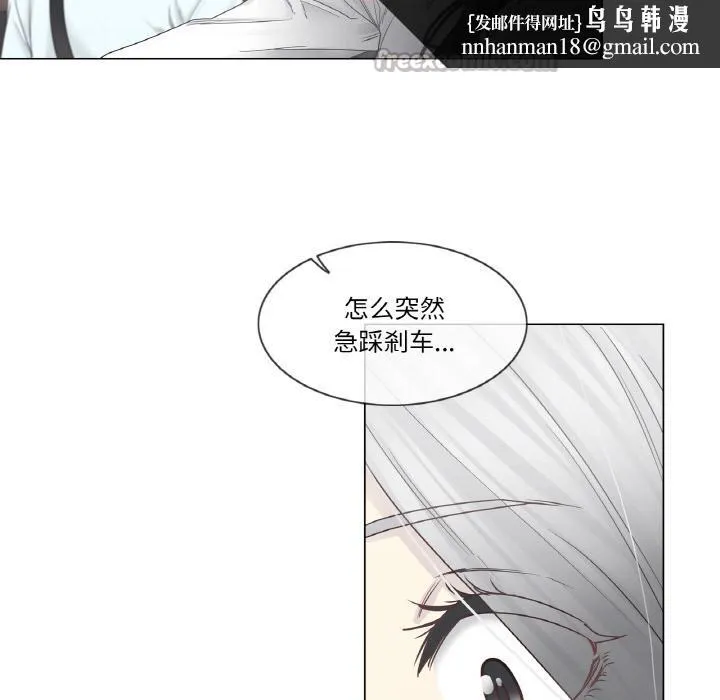轻触!解除封印 第32話 第45页