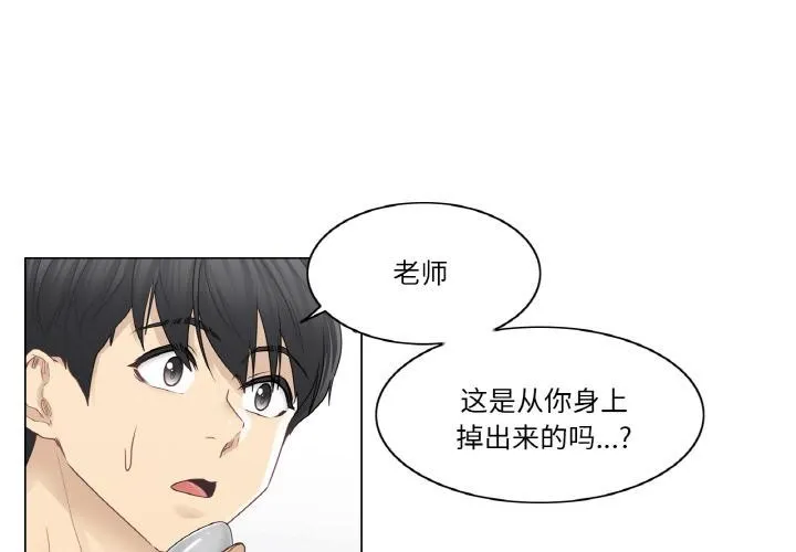 轻触!解除封印 第32話 第3页