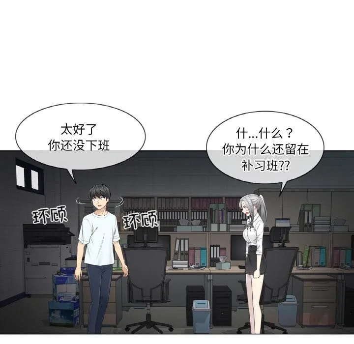 轻触!解除封印 第32話 第16页
