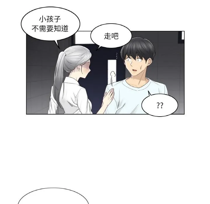轻触!解除封印 第32話 第36页