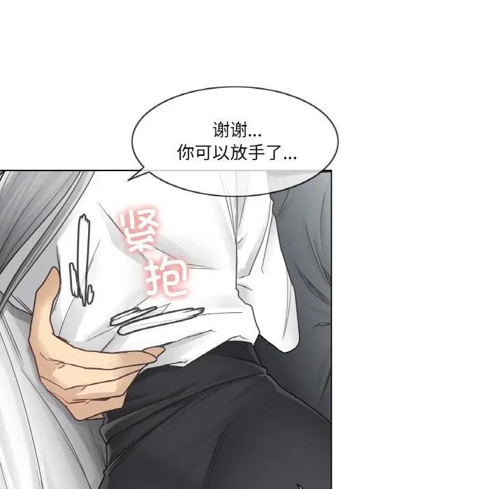 轻触!解除封印 第32話 第77页