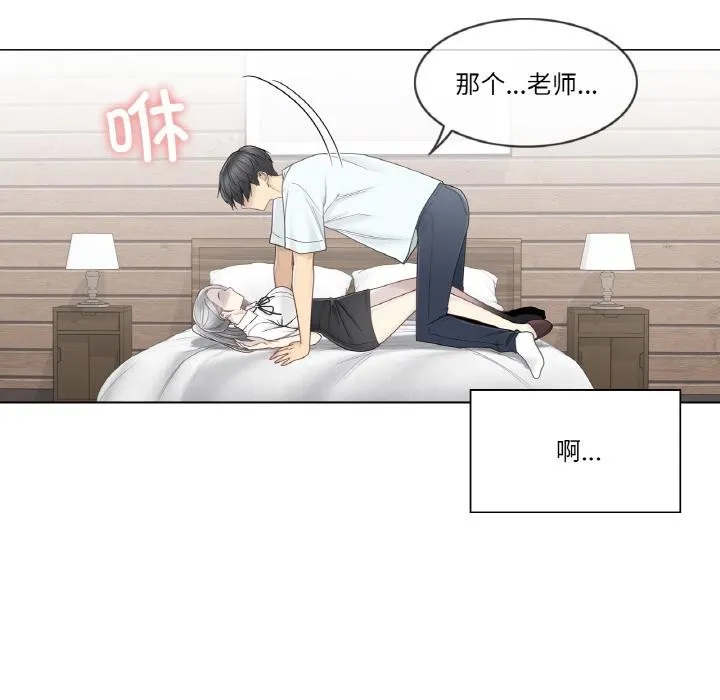 轻触!解除封印 第32話 第80页