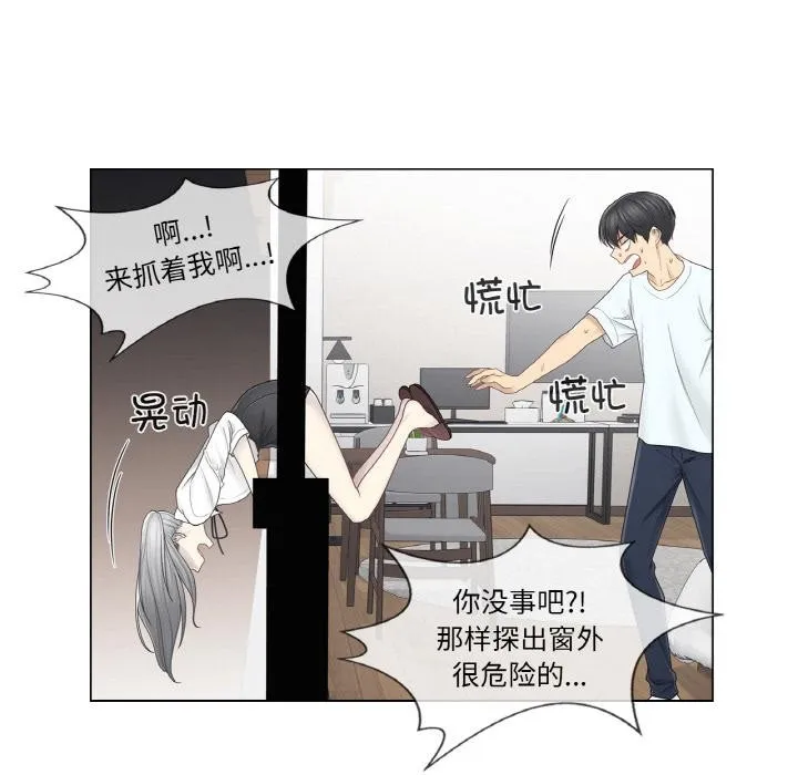 轻触!解除封印 第32話 第62页