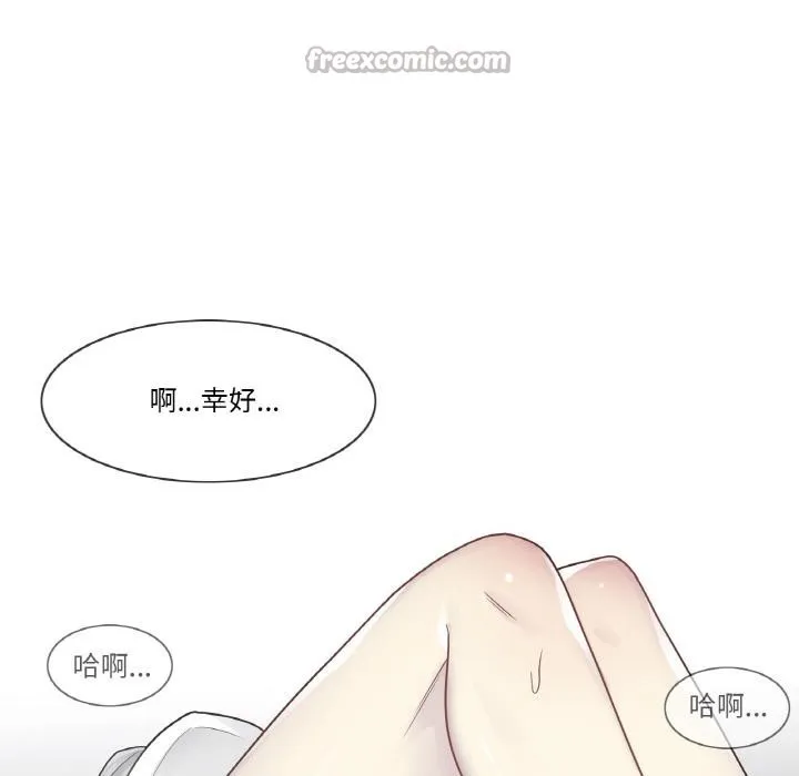 轻触!解除封印 第32話 第75页