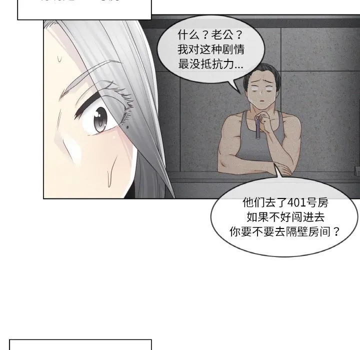 轻触!解除封印 第32話 第54页