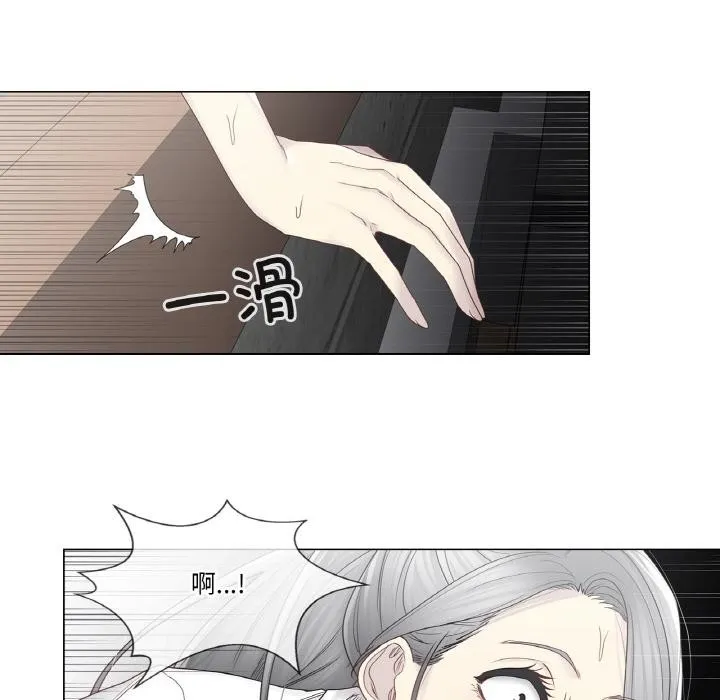 轻触!解除封印 第32話 第59页