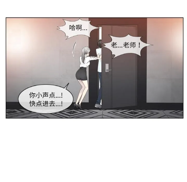 轻触!解除封印 第32話 第51页
