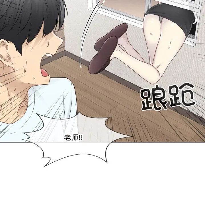 轻触!解除封印 第32話 第61页