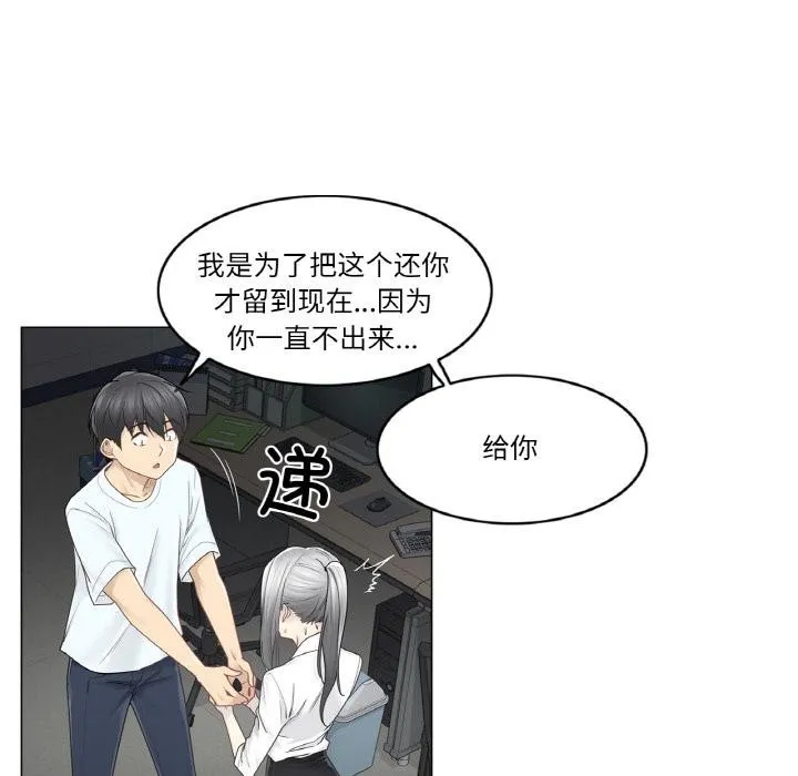 轻触!解除封印 第32話 第17页