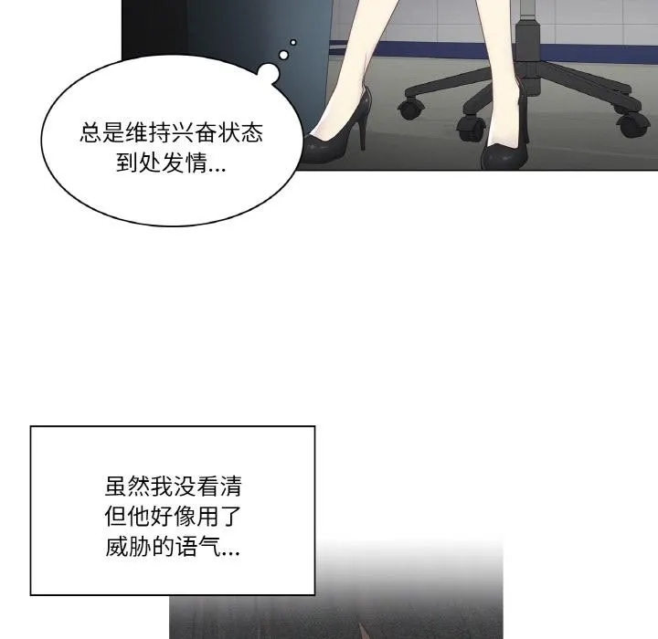 轻触!解除封印 第32話 第12页