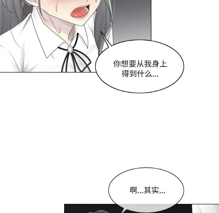 轻触!解除封印 第32話 第21页