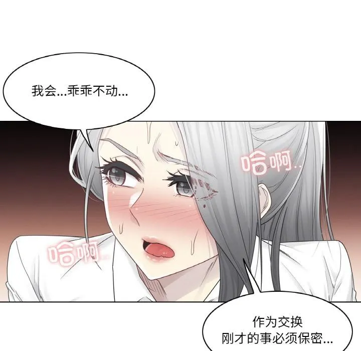 轻触!解除封印 第32話 第25页