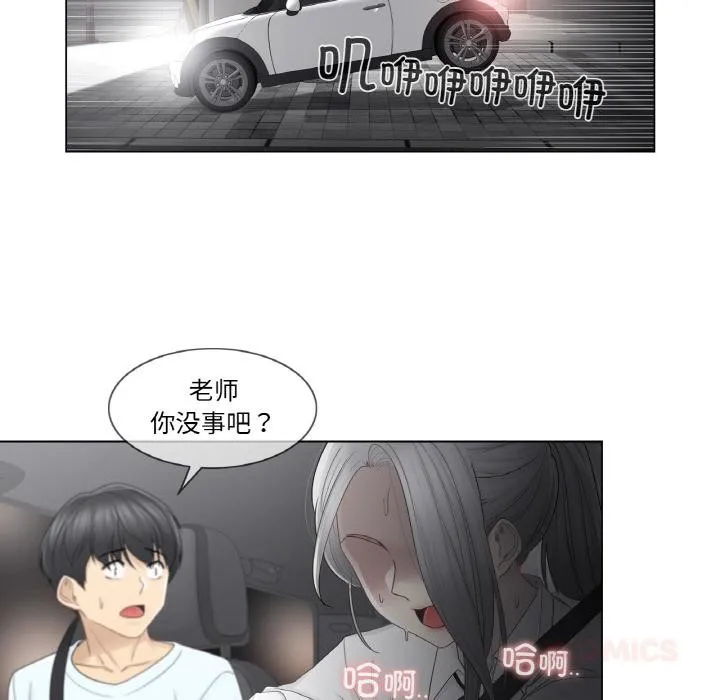 轻触!解除封印 第32話 第44页