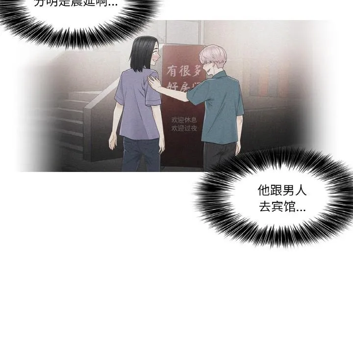 轻触!解除封印 第32話 第47页