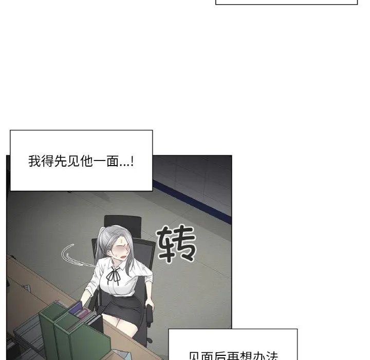 轻触!解除封印 第32話 第14页